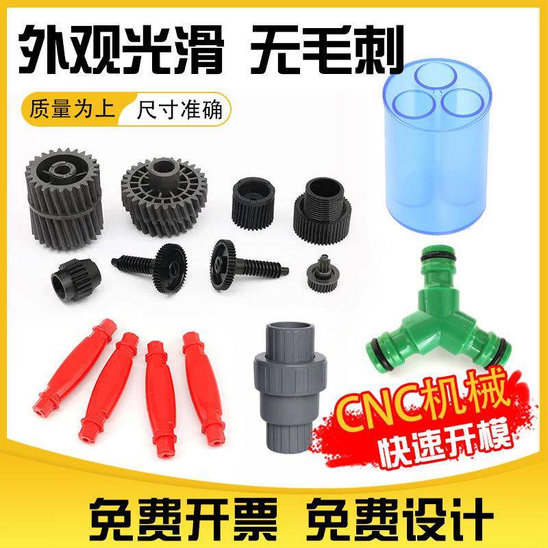 ABS塑料外壳生产注塑代加工塑料模具加工注塑动物模具制造