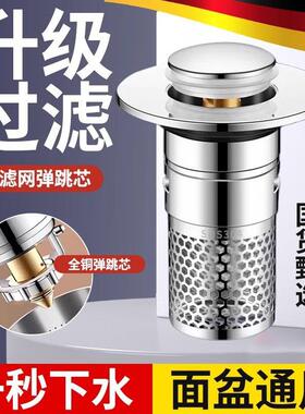 Wholesale Universal Sink Pop-up Drain Core and Clog-Preventi