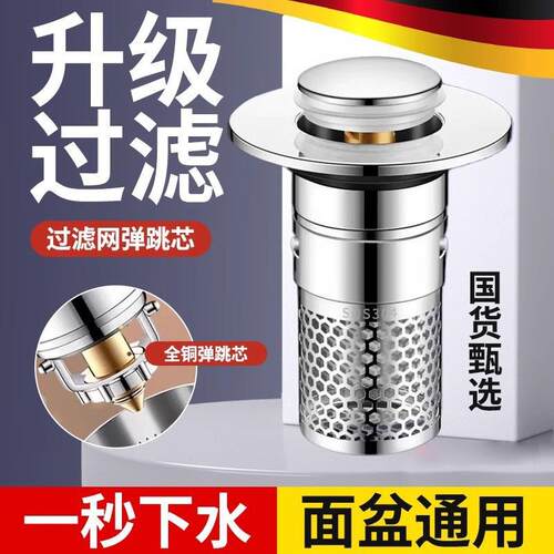 Wholesale Universal Sink Pop-up Drain Core and Clog-Preventi