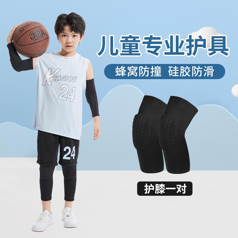 儿童篮球蜂窝护膝护套护腿髌骨带