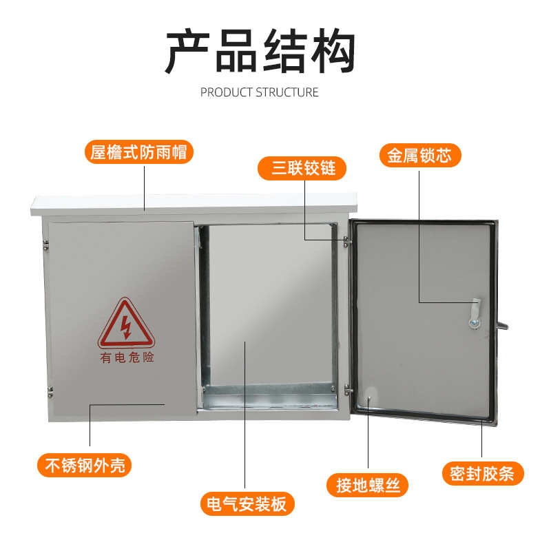 不锈钢配电箱双门800*1000*200户外防雨布线控制电表箱监控设备箱