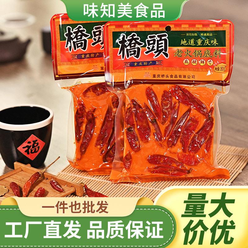 重庆特产桥头牛油老火锅底料500g大袋麻辣烫串串调料餐饮发图片