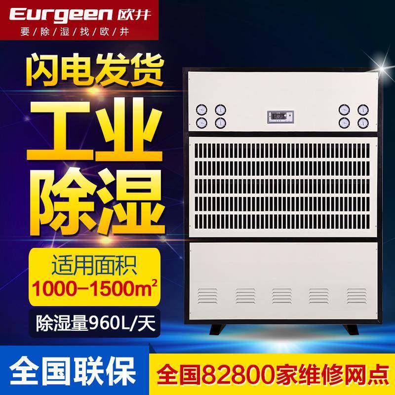 40Kg/h车间用工业除湿机大型档案室防潮机器厂家直销