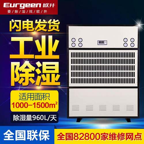 40Kg/h车间用工业除湿机大型档案室防潮机器厂家直销