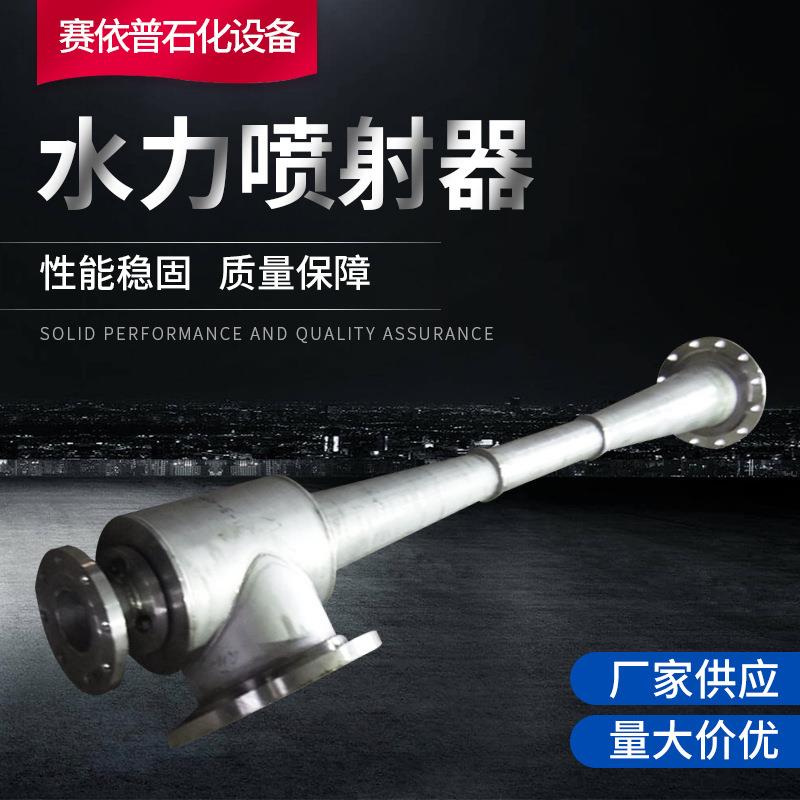 供应水力喷射器真空冷凝一体喷射器真空过滤真空干燥