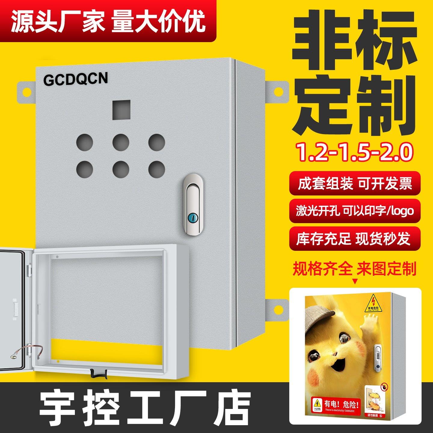 定制JXF基业箱空箱加厚配电箱明装钻孔充电桩暗装家用电气控制箱