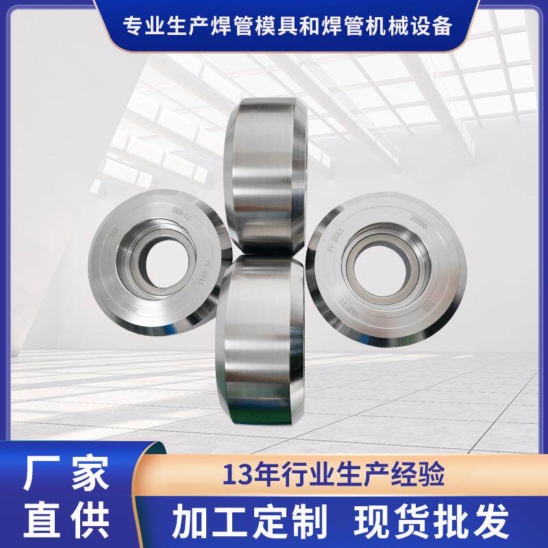 厂家供应金属管水管不锈钢管焊接成型模定径模具可加工焊管机器模