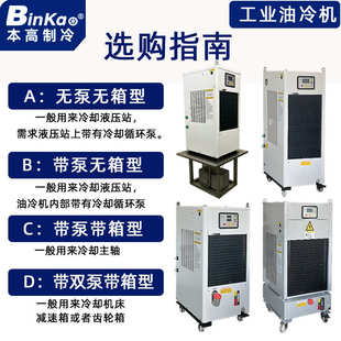 工业油冷机冷水机主轴冷却精雕雕刻机降温齿轮箱数控机床制冷厂家