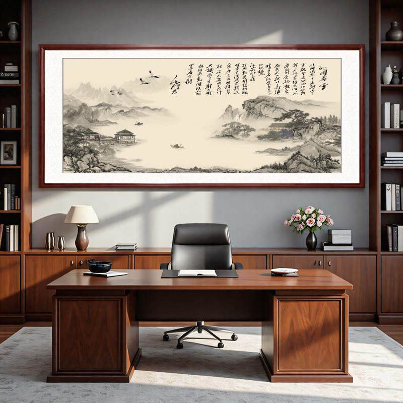 沁园春雪山水画办公室靠山图字画茶室挂画客厅背景墙装饰风景挂画