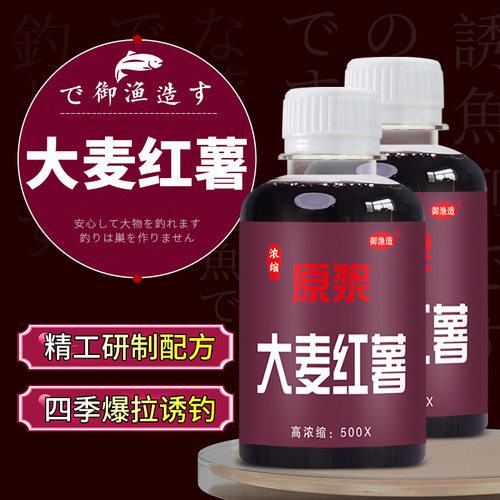 大麦红薯甜香钓鱼青草鲢鳙台钓饵