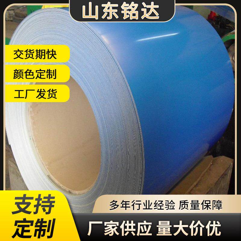 彩色涂层钢卷建筑工地用蓝铁皮镀锌彩钢板单层压型瓦楞板彩钢卷