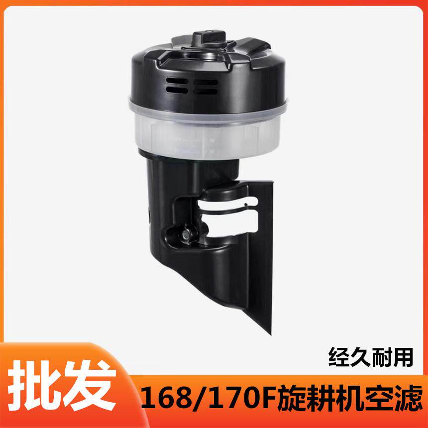 汽油微耕机耕田机配件168F旋耕机170F旋风油浸式油滤式空滤器