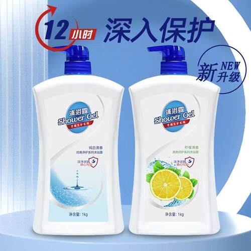 经典纯白沐浴露1000毫升柠檬清香持久留香身体清洁乳液家庭实惠装