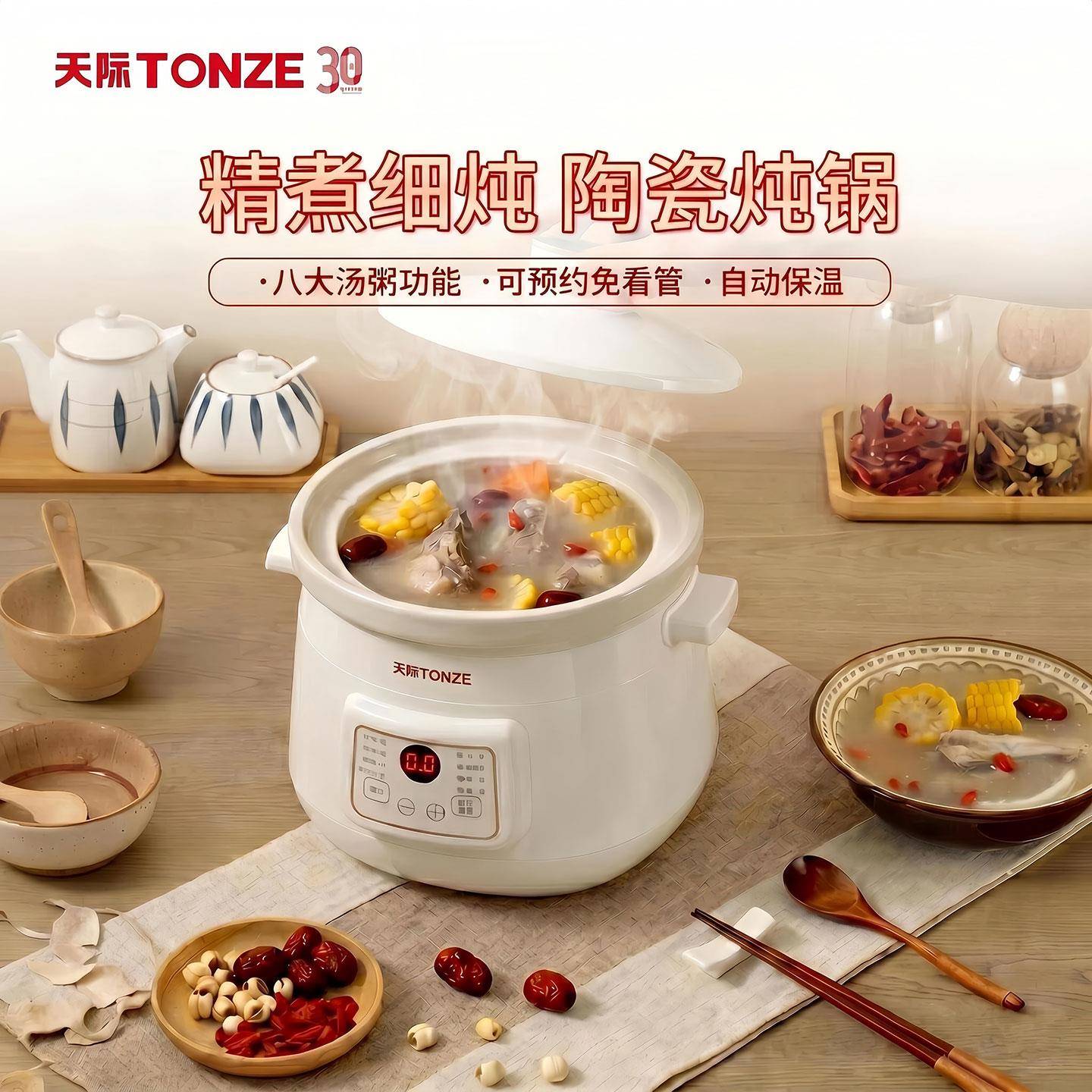 天际全自动陶瓷电炖锅家用宿舍煮粥煲汤BB辅食紫砂锅文火慢炖2-3L