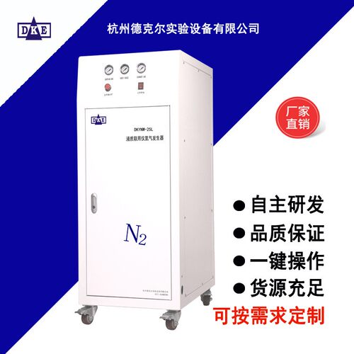 纯物理色谱技术分离法不加水AB液质联用仪氮气发生器