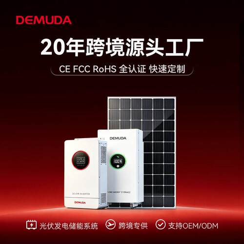 3KW5KW10KW太阳能光伏储能一体机家庭储能锂电池专用离网发电系统