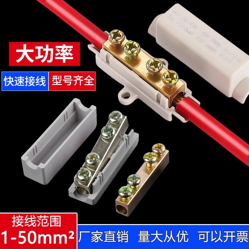 电线连接器2.5-16平方大功率快速接线端子铜铝对接线夹直通对接头