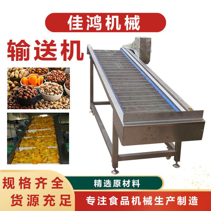 上料提升输送带快递分拣物料输送机货物运输提升机升降爬坡机佳鸿