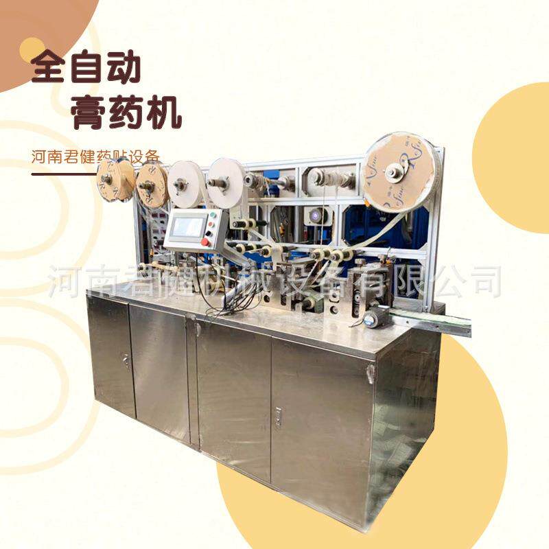创口贴涂布辊切机全自动创口贴贴片复合机伤口敷料贴加工机器
