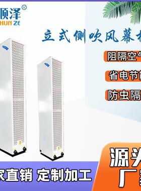 2米2.8米3米地用铁机CEU务段侧吹水风热机地铁用立式自然风空幕气