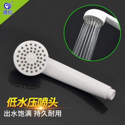 低水压花洒喷头 单功能淋浴头 港信免打孔支架 塑胶淋浴头 简易热