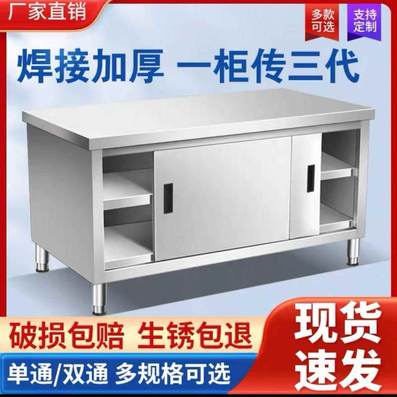 超厚0柜4整体焊接不锈工作台90厨房操作商用拉台门放钢碗橱置物架