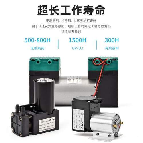 微型直流真空泵小型气泵DC12v24v220V抽气泵工业用负压吸气隔膜泵