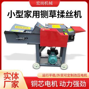 小型家用铡草揉丝机一体机干湿两用玉米秸秆稻草切碎草卧式粉碎机