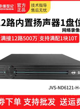 中维世纪10/12路6121-H-HP监控网络硬盘录像机NVR存储器刻录机