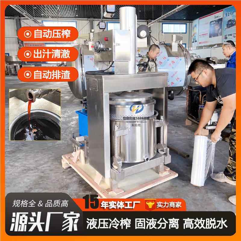 雪梨果压备榨汁机 葡萄苹糯米酒酵素榨汁设 液压200L半自压榨机榨