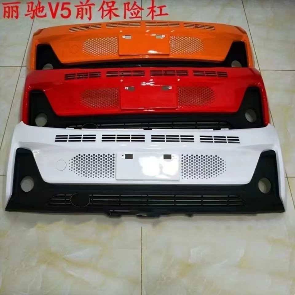 丽驰V5 丽驰E9电动汽车轿车前保险杠 前护杠 前杠 丽弛V5征途前脸