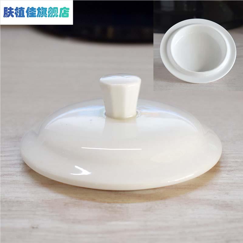 新款陶瓷茶杯盖子单卖圆形通用配件盖会议杯盖马克杯盖瓷杯子单盖