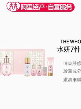 韩国WHOO后拱辰享水妍水沄水乳精华7件套盒清爽补水舒缓
