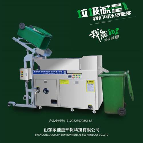 商用垃圾研磨粉碎设备自动上料进料餐厨垃圾综合处理一体机