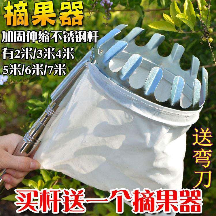 摘杨梅琵琶园艺工具空伸缩摘果器园林采摘器手动摘果剪摘水果子