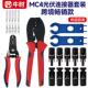 线钳太阳能光 线夹线 MC4专用压线 线钳冷压钳工具连接器端子接线