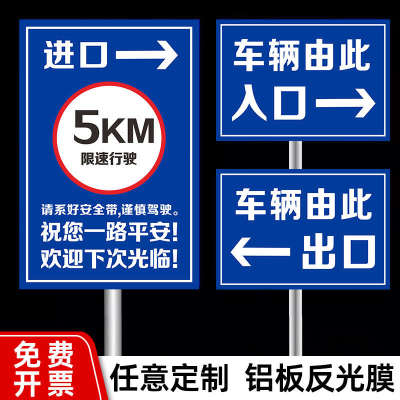 左转右转道路标牌出口入口标识牌加油站出入口标牌反光铝板立柱立