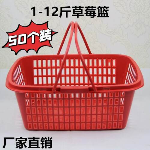 【50个装】草莓篮杨梅樱桃水果采摘篮一次性塑料筐子带手提水果篮