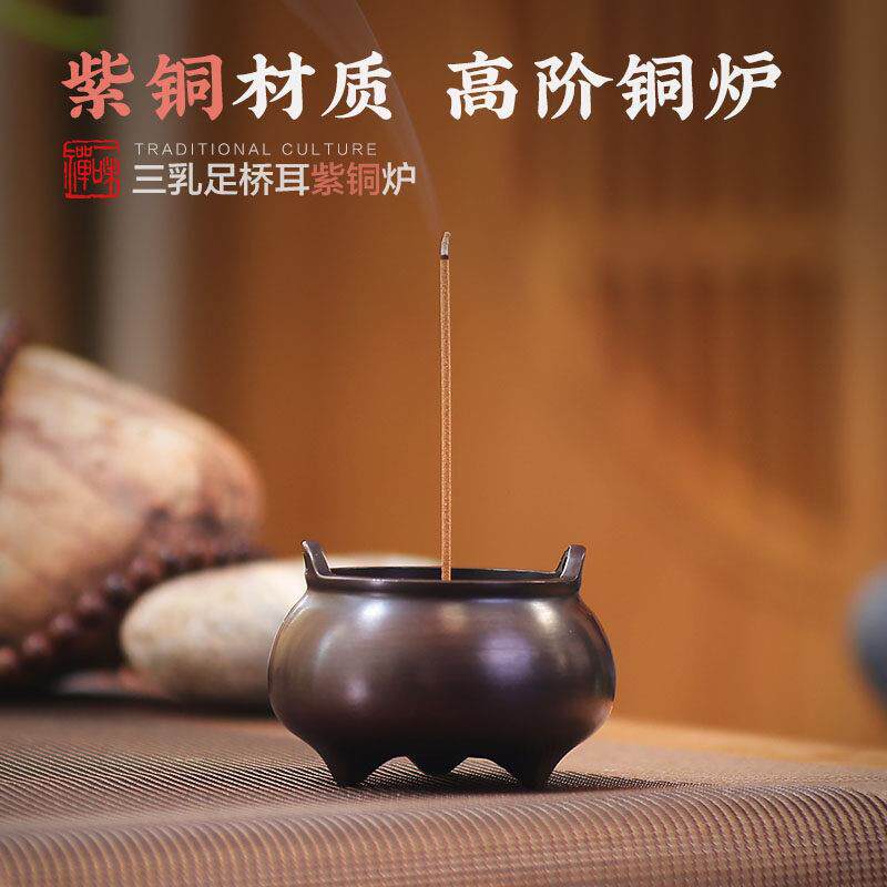 纯紫铜香炉纯铜中式彷古小香炉家用供奉迷你香插室内茶道檀香薰炉