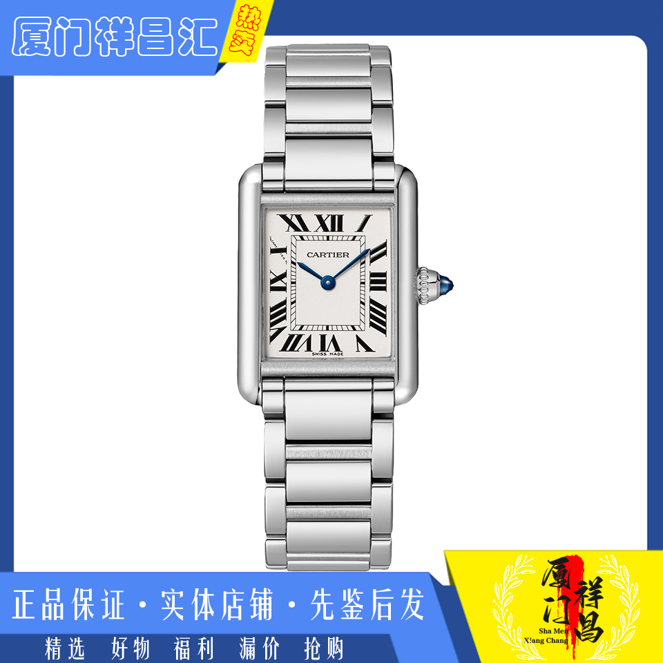 特惠盒证[9.8新]卡地亚坦克系列精钢石英机芯女士手表WSTA0051