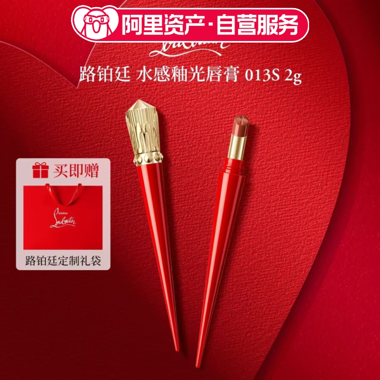 LOUBOUTIN路铂廷细高跟釉光唇膏萝卜丁cl口红013S玫瑰豆沙色送礼