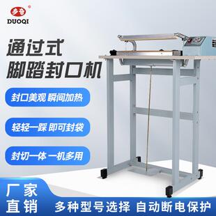 操作方便 多奇牌SF 400通过式 脚踏封口机 封口宽3mm 快速封口机