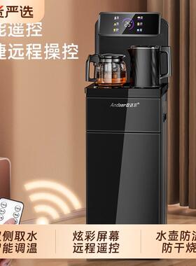 智能语音茶吧机家用立式全自动冷热下置饮水机办公室烧水制冷调温
