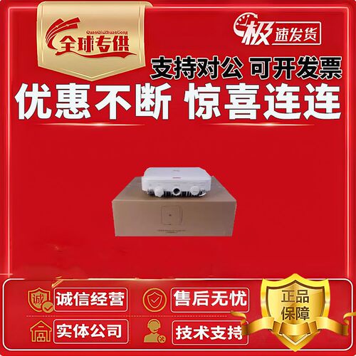 AirEngine 6761S-21T/AirEngine 6761-21T/E 8771-X1T高密AP