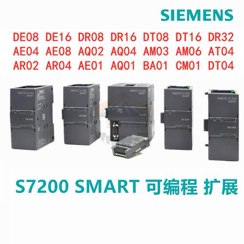 适用原装SMART西门子PLC 6ES7288-3/AE04/08/AM03/06/AQ/AR/AT04/