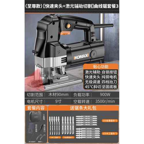 正品科麦斯插曲线小型手持家用电锯切割电机木锯工往复锯拉花木板