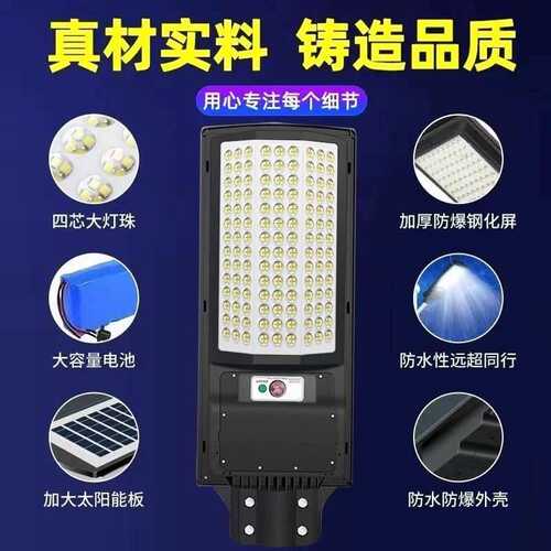全自动太阳能路灯防水一体灯 三面广角家用LED人体感应户外照明