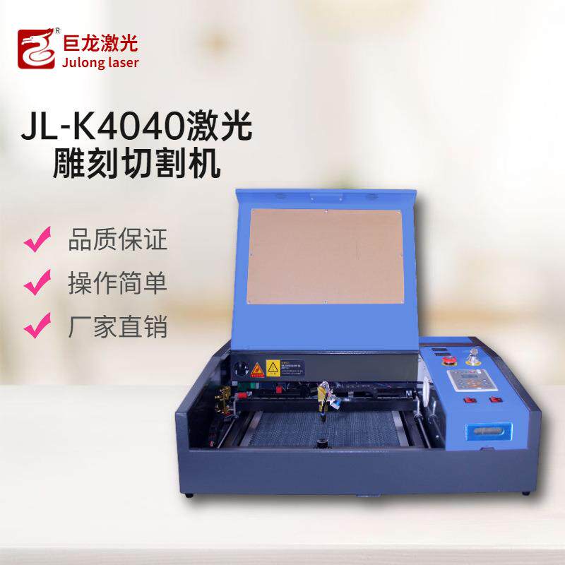 激光雕刻机铜版纸饰品打标小型地摊便携全自动镭射激光切割机
