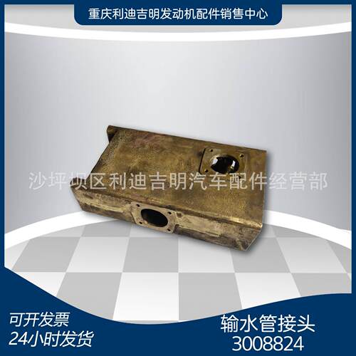重庆柴油机配件nt855 k450发电机组输水管接头3008824发动机
