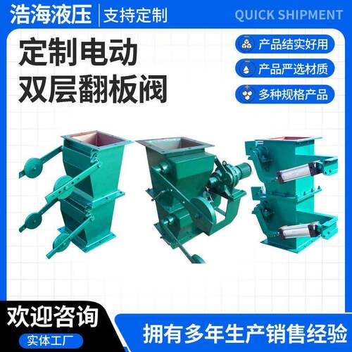 手动翻板卸灰阀不锈钢层阀门锁风阀矿用双层重锤翻板阀